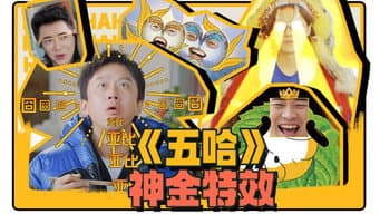 Episode 48