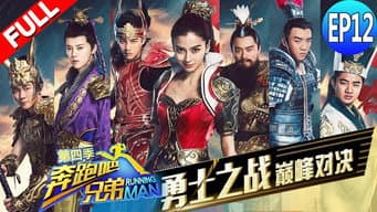 Episode 12