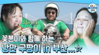 Episode 593