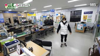 Episode 235 with Shin Sung-rok