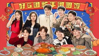 2024 Special Episode 2