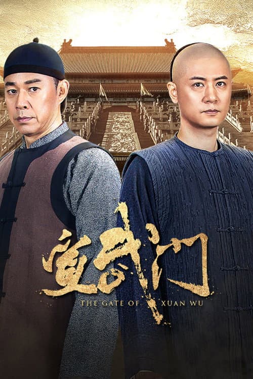 The Gate of Xuan Wu