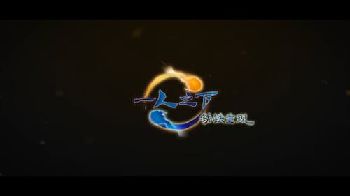 Fanwai Pian Part 2