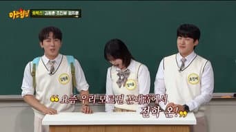 Kim Won-hun, Cho Jin-se, Eom Ji-yoon