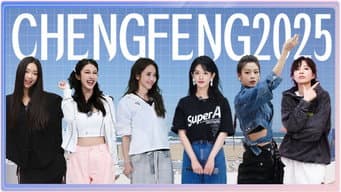 2025 · Extra Version EP8