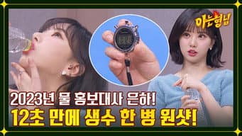 Kim Jimin, Park Misun, Jo Hyeryun, Hong Jiyoon, OH MY GIRL Mimi & YooA, VIVIZ SinB & Eunha