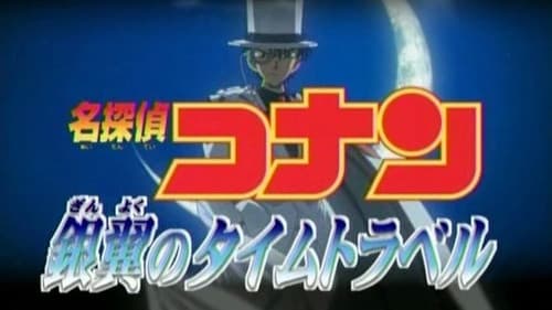 Time Travel of the Silver Sky